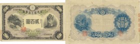 Japan. Banknote. 1942-1946. 200 Yen. VF. 200 Yen Fujiwara JNDA11-49. 97.00×165.00mm.