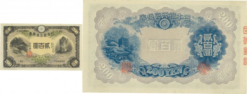 Japan. Banknote. 1942-1946. 200 Yen. AU. 200 Yen Fujiwara JNDA11-49. 97.00×165.0...