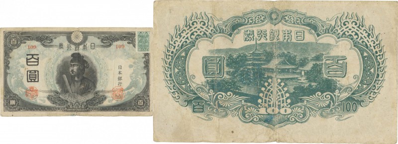 Japan. Banknote. 1945-1946. 100 Yen. F. 100 Yen 3rd Shotoku Late variety with st...