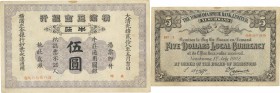 Japan. Banknote. 1916. 5 Yen. VF. The Yokohama Specie Bank Ltd Newchawang-branch Silver Note 5 Dollars. aprx.93.5×158mm.