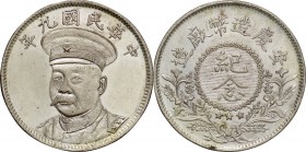 China. Silver. 1920. 50 Cent. UNC. Anhui Province 50 Cent Silver Medal Fantasy. aprx.32.00mm. 【Note】No Refunds/No Returns.