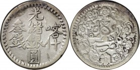 China. Silver. 1901-1902. 3 Miscal. F/VF. Xinjiang Province Kashgar Kuang-hsu Silver 3 Miscals. 10.50g. aprx.25.00mm. 【Note】No Refunds/No Returns.