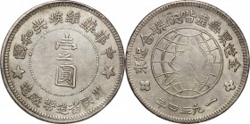 China. Silver. 1934. Dollar. VF. Soviet Sichuan-Shaanxi Silver 1 Dollar. 26.30g. aprx.38.00mm. 【Note】No Refunds/No Returns.