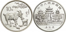 China. Silver. 1991. 10 Yuan. Proof. Year of the Goat Silver Proof 10 Yuan. 15.00g. .900. 33.00mm. w/Case (not original). ｗ/o Cert.