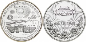 China. Silver. 1999. 10 Yuan. Proof. Return of Macau to China Silver Proof 10 Yuan. 31.10g. .999. 40.00mm. Cert. No. 9645.