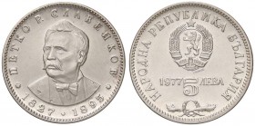 ESTERE - BULGARIA - Repubblica - 5 Leva 1977 Kr. 99 AG

FS