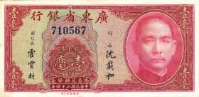 CARTAMONETA ESTERA - CINA - Kwangtung Provincial Bank - 10 Cents 1935 Pick S2436a Sigillata PMG 64

Sigillata PMG 64

qFDS