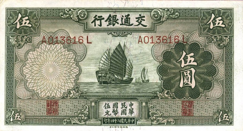 CARTAMONETA ESTERA - CINA - Bank of Communications - 5 Yuan 1935 Pick 154a Sigil...
