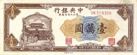 CARTAMONETA ESTERA - CINA - Central Bank of China - 10.000 Yuan 1948 Pick 386 Sigillata PMG 55

Sigillata PMG 55

SPL