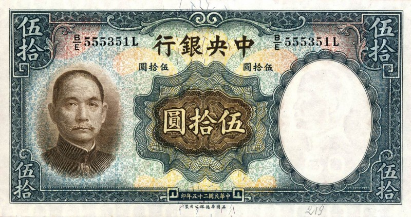 CARTAMONETA ESTERA - CINA - Central Bank of China - 50 Yuan 1936 Pick 219a Sigil...