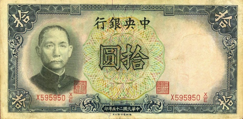CARTAMONETA ESTERA - CINA - Central Bank of China - 10 Yuan 1936 Pick 214a Sigil...