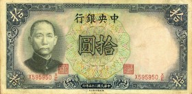 CARTAMONETA ESTERA - CINA - Central Bank of China - 10 Yuan 1936 Pick 214a Sigillata PMG 25

Sigillata PMG 25

qBB