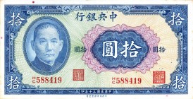 CARTAMONETA ESTERA - CINA - Central Bank of China - 10 Yuan 1941 Pick 239s SPRCIMEN Sigillata PMG 63

SPRCIMEN - Sigillata PMG 63

qFDS