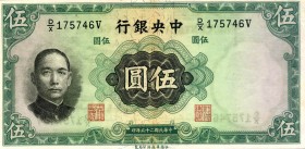 CARTAMONETA ESTERA - CINA - Central Bank of China - 5 Yuan 1936 Pick 217a Sigillata PMG 55

Sigillata PMG 55

BB-SPL