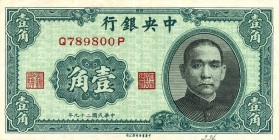 CARTAMONETA ESTERA - CINA - Central Bank of China - Chiao 1940 Pick 226a 10 cents Sigillata PMG 35

10 cents - Sigillata PMG 35

qSPL