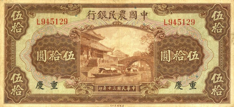 CARTAMONETA ESTERA - CINA - Farmes Bank of China - 50 Yuan 1941 Pick 476b Sigill...