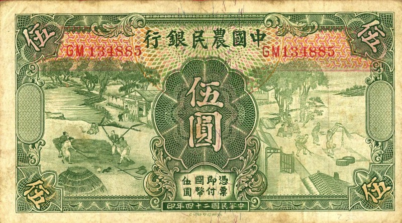CARTAMONETA ESTERA - CINA - Farmes Bank of China - 5 Yuan 1935 Pick 458a Sigilla...