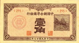CARTAMONETA ESTERA - CINA - Federal Reserve Bank of China - Chiao 1938 Pick J48a 10 fen Sigillata PMG 63

10 fen - Sigillata PMG 63

qFDS