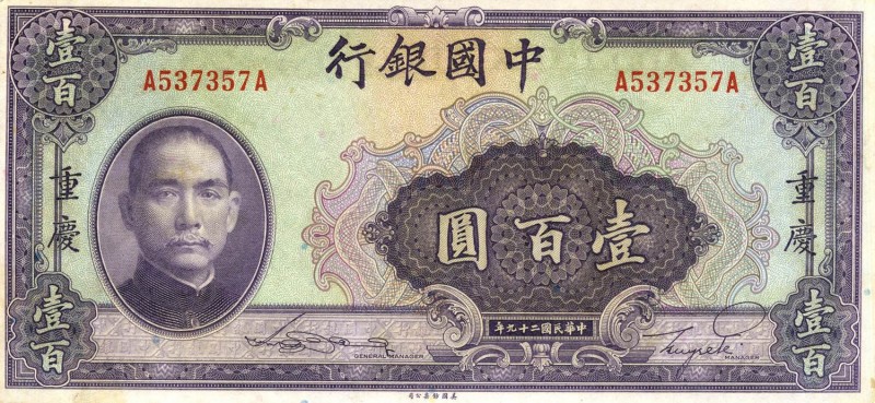 CARTAMONETA ESTERA - CINA - Bank of China - 100 Yuan 1940 Pick 88 Sigillata PMG ...