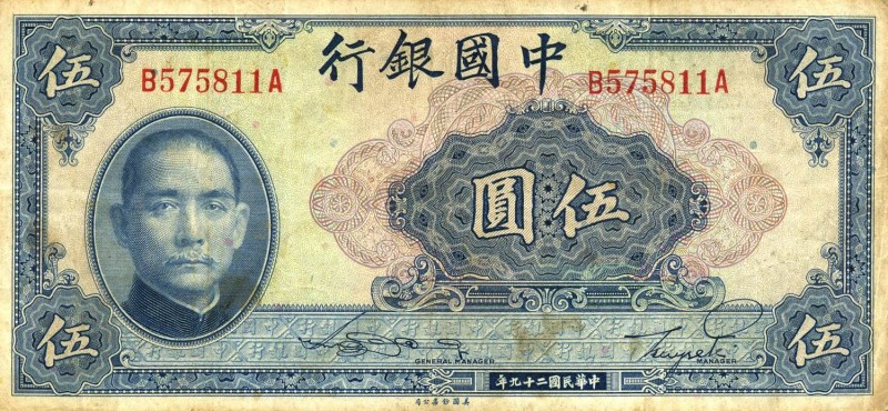 CARTAMONETA ESTERA - CINA - Bank of China - 5 Yuan 1940 Pick 84 Sigillata PMG 20...