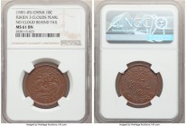 Fukien. Kuang-hsü 10 Cash ND (1901-1905) MS61 Brown NGC, Fu mint, KM-Y100.1, CL-FK.05. Variety with 3 clouds left of pearl and no cloud behind tail. ...