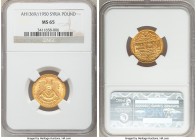 Republic gold Pound AH 1369 (1950) MS65 NGC, KM86. One year type. AGW 0.1956 oz. 

HID09801242017

© 2020 Heritage Auctions | All Rights Reserved