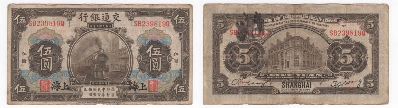 Cina - Bank of Communications - 5 Yuan 1914 "Post-Office Shanghai" - N°SB239819Q...