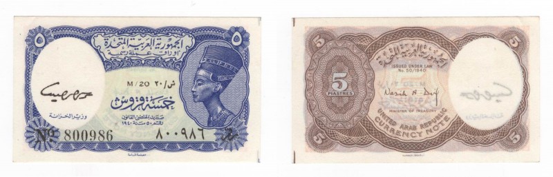 Egitto - Repubblica Araba d'Egitto - 5 Piastres 1968-1974 - "Nefertiti - Hegazy"...