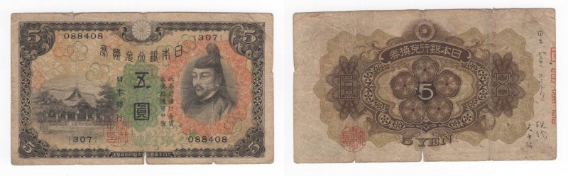 Giappone - Banca del Giappone - 5 Yen 1930 - "Sugawara Michizane" - N°088408 - P...