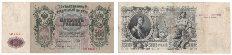 Russia - Impero Russo (1721-1917) 500 Rubli 1912 "Peter I" - N°130510 - P14a - P...