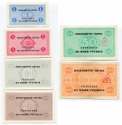 Czechoslovakia Lot of 6 Vouchers for Goods
Ministerstvo vnitra, Poukázka na odběr výstroje; 1 5 10 25 50 100 Kčs