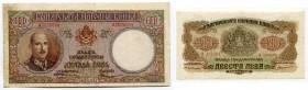 Bulgaria 1000 Leva 1938
P# 56a