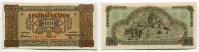 Greece 100 Drachmai 1941
P# 116a; AUNC-UNC-