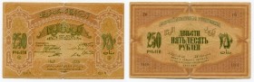 Azerbaijan 250 Roubles 1919
P# 6a