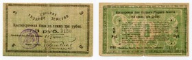 Belarus Slutsk 3 Roubles 1918
P# S242a; Debenture Bons; VG