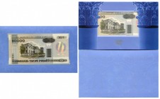 Belarus 20000 Roubles National Bank 2011 P. 35 2011
P# 35; Souvenir Folder; UNC