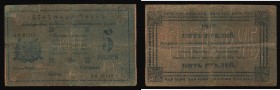 Latvia 5-10-25-50 Kopeks 1920
P# 9-12; aUNC-UNC