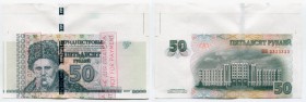 Transnistria 50 Roubles 2012
Technological Impression; Not for Payment; AUNC-UNC-