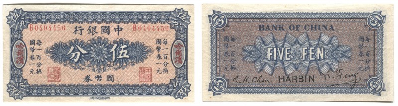 China Harbin 5 Fen 1918 RARE
P# 46; XF