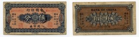 China Harbin 5 Fen 1918 (ND)
P# 46A