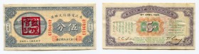 China Manchuria 5 Cents 1923
P# S2940b; Bank of Manchuria; WIth Counterstamp