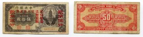 China 50 Coppers 1928 (ND)
P# 169b