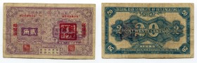 China Harbin 20 Cents 1929
P# S1617a; Kuang Hsin Syndicate of Heidungkiang; With Counterstamp