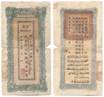 China Sinkiang Finanse Departament Treasury 400 Cash 1931 RARE
P# S1850; VG