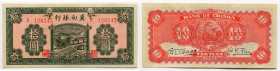 China Bank of Chinan 10 Yuan 1932
P# No; № F126245; Rare; AU