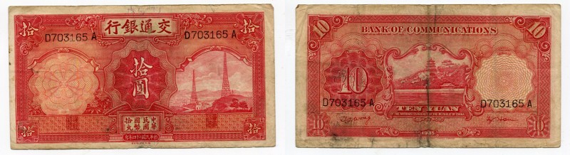 China 10 Yuan 1935
P# 155; #D703165A