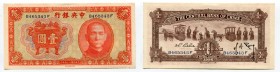 China 1 Yuan 1936
P# 211a; #B465343F; UNC
