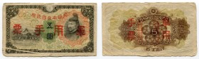 China 5 Yen 1938 (ND) Double Error Banknote
P# M25; Gutter Fold Error & Misalignment Error