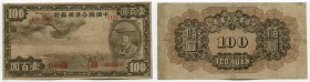 China 100 Yuan 1938
P# J59; № 0995605; VF+