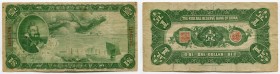 China 1 Dollar 1938
P# J54a; № S1065706; VF+